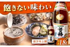 【海軍兵学校と歩んだお酒】 『保万令』上撰 1.8L 日本酒 さけ sake 酒 お酒 日本酒 アルコール 地酒 純米 大吟醸 焼酎 原酒 菰樽 純米 辛口 飲み比べ セット ギフト プレゼント 贈答 贈り物 お祝い 内祝い ご自宅用 ご家庭用 リピート ギフト プレゼント 贈答 人気 高品質 好評 広島県産 江田島市 /江田島銘醸 [XAF016]