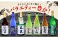 さけ sake 酒 お酒 日本酒 アルコール 地酒 純米 大吟醸 焼酎 原酒 菰樽 純米 辛口 飲み比べ セット ギフト