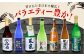 地域とともに歩む『津田酒造』