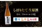 『島の香 うまいにごり酒』は常温との相性が◎ですが、湯煎してアルコールを飛ばし、少し砂糖を加えて甘酒風にするのもおすすめです。