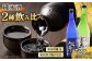 【津田酒造の日本酒飲み比べセット】純米 月夜の宝島／純米吟醸 氣