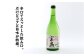 『純米 月夜の宝島』は、米本来の旨みを引き出したパワー溢れる純米酒。辛口でスッキリ飲みやすい中にもコクがあるのが特徴です。