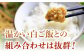 調味料 魚 味噌 みそ 米 ごはん ご飯 こめ おかず 漬物 つけもの お供 おとも グルメ 特産品 広島県産 ギフト 人気
