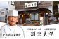 調味料 魚 味噌 みそ 米 ごはん ご飯 こめ おかず 漬物 つけもの お供 おとも グルメ 特産品 広島県産 ギフト 人気