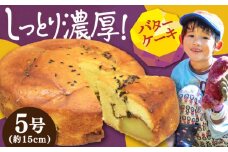 芋の甘露煮がぎっしりさつまいも バターケーキ 1ホール サツマイモ さつま芋 バターケーキ 焼き芋 スイートポテト 大学芋 さつまいも スイーツ 詰め合わせ セット 和菓子 洋菓子 お取り寄せ グルメ 人気 おすすめ スイーツ さつまいも おやつ 個包装 贈答品 リピート ギフト 人気 高品質 好評 広島県産 江田島市/峰商事合同会社[XAD013]