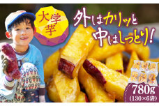 外はカリッ！中はしっとり！江田島産 さつまいも 大学芋 6袋 サツマイモ さつま芋 バターケーキ 焼き芋 スイートポテト 大学芋 さつまいも スイーツ 詰め合わせ セット 和菓子 洋菓子 お取り寄せ グルメ 人気 おすすめ スイーツ さつまいも おやつ 個包装 贈答品 リピート ギフト 人気 高品質 好評 広島県産 江田島市 / 峰商事合同会社[XAD014]