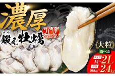 他の牡蠣とは味がちがう！【冷凍】 大粒 牡蠣 鍛え牡蠣 むき身 Mサイズ 計2kg（冷凍）牡蠣 広島 かき むき身料理 簡単 江田島市/有限会社寺本水産 [XAE022] 牡蠣 生食 冷凍 むき身 殻付き 殻付 殻 かき カキ 生牡蠣 広島牡蠣 オイスター カキフライ 魚介類 魚介 貝類 海鮮 広島県産 国産 産地直送 贈答 ギフト 特産品