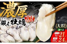 他の牡蠣とは味がちがう！広島産 大粒 鍛え牡蠣 むき身 2Lサイズ（冷凍）計2kg 牡蠣 広島 かき むき身 料理 簡単 江田島市/有限会社寺本水産 [XAE028] 牡蠣 生食 冷凍 むき身 殻付き 殻付 殻 かき カキ 生牡蠣 広島牡蠣 オイスター カキフライ 魚介類 魚介 貝類 海鮮 広島県産 国産 産地直送 贈答 ギフト 特産品