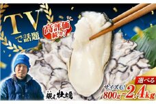 他の牡蠣とは味がちがう！広島産 大粒 鍛え牡蠣 むき身 2Lサイズ（冷凍）計3kg 牡蠣 広島 むき身 殻むき不要料理 簡単 江田島市/有限会社寺本水産 [XAE029] 牡蠣 生食 冷凍 むき身 殻付き 殻付 殻 かき カキ 生牡蠣 広島牡蠣 オイスター カキフライ 魚介類 魚介 貝類 海鮮 広島県産 国産 産地直送 贈答 ギフト 特産品