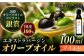 江田島産エクストラバージンオリーブオイル 能美島ブレンド マイルド 100mL