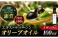 江田島産エクストラバージンオリーブオイル 江田島ブレンド ミディアム 100mL