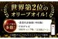 オイルは自社農園や地元農家で手摘み収穫された中から健全に育った実を厳選して搾りました。