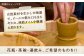 江田島産の牡蠣の殻を活用して、唯一無二の江田島焼を作ってみましょう！