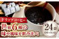 ドリップパック コーヒー こーひー 珈琲 豆 粉 本格 飲料 深煎り 中深煎り 中煎り ブレンド セット 詰め合わせ 自家焙煎