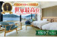 瀬戸内海 宿泊券 温泉 江田島荘利用券｜2万円分＜江田島荘＞宿泊券 温泉 旅行 宿泊 ホテル旅館 広島 江田島
