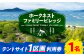 テント 登山 体験 ペット可 キャンプ キャンプ場 宿泊 体験 チケット バーベキュー BBQ 人気 アウトドア キャンプ場