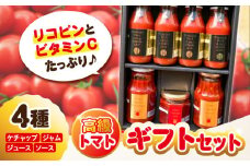 【5月上旬より発送】低農薬栽培！高級トマト 野菜 やさい トマト とまと フルーツ 国産 産地直送 完熟 旬 甘い ミニトマト フルーツトマト 家庭菜園 栽培 レシピ 健康 美容 リコピン カロテン 栄養 夏野菜 冬野菜 リピート ギフト 人気 高品質 好評 広島県産 トマトジュース 江田島市/有限会社グリーンファーム沖美[XAB006]