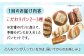 【全3回定期便】人気 石窯パン 詰め合わせ(2〜3種) パン ハードパン セット 定期便 詰め合わせ 江田島