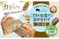 【全6回定期便】人気 石窯パン 詰め合わせ (3〜4種)  パン ハードパン セット 定期便 詰め合わせ 江田島