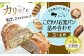 【全3回定期便】人気 石窯パン 詰め合わせ (3〜4種) パン ハードパン セット 定期便 詰め合わせ 江田島