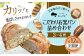 【全12回定期便】人気 石窯パン 詰め合わせ (3〜4種)  パン ハードパン セット 定期便 詰め合わせ 江田島