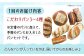 【全12回定期便】人気 石窯パン 詰め合わせ (3〜4種)  パン ハードパン セット 定期便 詰め合わせ 江田島