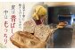 【全3回定期便】人気 石窯パン 詰め合わせ Aセット (計9個)  パン ハードパン セット 定期便 詰め合わせ 江田島