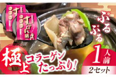 【最高級食材】だし付き 簡単 国産 おうちですっぽん鍋 1人前×2セット すっぽん すっぽん鍋 スッポン コラーゲン セット 珍味 海鮮 魚介類 冷蔵 鍋 なべ 唐揚げ スープ 料理 簡単 和食 美容 健康 食材 高級 天然 安心 安全 グルメ リピート ギフト 人気 高品質 好評 広島県産 江田島市/平井興産株式会社[XAC017]