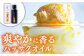 オリーブオイル エキストラバージン 油 国産 広島県産 贈答 ギフト オリーブオイル