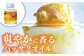 オリーブオイル エキストラバージン 油 国産 広島県産 贈答 ギフト オリーブオイル