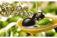 オリーブオイル エキストラバージン 油 国産 広島県産 贈答 ギフト オリーブオイル
