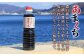 一度使うと手放せない！リピーター続出のあまくちうす塩醤油 500mL×5本 料理  しょうゆ しょう油 濃口 こいくち 江田島