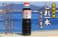 忙しいあなたに！これ1本で美味しい味付け！濱口醤油のこれ1本味付け醤油 500mL×5本 料理 しょうゆ しょう油