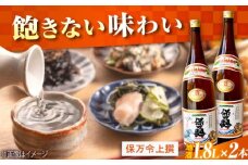 【海軍兵学校と歩んだお酒】 『保万令』上撰 1.8L×2本セット 日本酒 さけ sake 酒 お酒 日本酒 アルコール 地酒 純米 大吟醸 焼酎 原酒 菰樽 純米 辛口 飲み比べ セット ギフト プレゼント 贈答 贈り物 お祝い 内祝い ご自宅用 ご家庭用 リピート ギフト プレゼント 贈答 人気 高品質 好評 広島県産江田島市/江田島銘醸[XAF071]