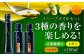 オリーブオイル エキストラバージン 油 国産 広島県産 贈答 ギフト オリーブオイル
