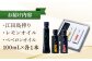 オリーブオイル エキストラバージン 油 国産 広島県産 贈答 ギフト オリーブオイル