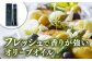 オリーブオイル エキストラバージン 油 国産 広島県産 贈答 ギフト オリーブオイル