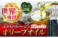 オリーブオイル エキストラバージン 油 国産 広島県産 贈答 ギフト オリーブオイル
