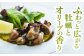 オリーブオイル エキストラバージン 油 国産 広島県産 贈答 ギフト オリーブオイル