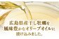 オリーブオイル エキストラバージン 油 国産 広島県産 贈答 ギフト オリーブオイル