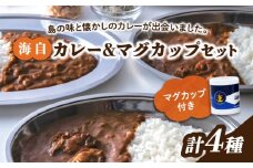 ご当地レトルトカレー！【海上自衛隊公認カレー】マグカップ付き江田島海自カレー 4種 オリジナル セット シーフード キーマ ポーク オイスター カレー レトルト カレー おすすめ 人気 レシピ 辛口 中辛 甘口 ブランド 比較 ランキング お取り寄せ 本格 便利 保存 賞味期限 健康 無添加 アレンジ キャンプ 江田島市/江田島商工会(e's)[XBS010]