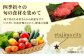 食事券 料理 旅行 体験  観光 洋食 ランチ コース レストラン フレンチ イタリアン グルメ お店 予約 昼食 広島県