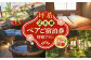 宿泊 旅行 旅 観光 宿泊 料理 温泉 体験 ホテル チケット 国内旅行 露天風呂 貸切 風呂 ご招待 広島県 ギフト 人気