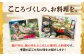 宿泊 旅行 旅 観光 宿泊 料理 温泉 体験 ホテル チケット 国内旅行 露天風呂 貸切 風呂 ご招待 広島県 ギフト 人気
