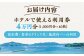 瀬戸内海 宿泊券 温泉 江田島荘利用券｜4万円分＜江田島荘＞宿泊券 温泉 旅行 宿泊 ホテル旅館 広島 江田島