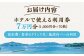 瀬戸内海 宿泊券 温泉 江田島荘利用券｜7万円分＜江田島荘＞宿泊券 温泉 旅行 宿泊 ホテル旅館 広島 江田島