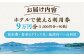 瀬戸内海 宿泊券 温泉 江田島荘利用券｜9万円分＜江田島荘＞宿泊券 温泉 旅行 宿泊 ホテル旅館 広島 江田島