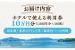 瀬戸内海 宿泊券 温泉 江田島荘利用券｜10万円分＜江田島荘＞宿泊券 温泉 旅行 宿泊 ホテル旅館 広島 江田島