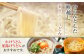 うどん ウドン そば ソバ そうめん ソウメン 麺 麺類 乾麺 ⼲麺 蕎麦 素麺 だし 出汁 料理 鍋 和食 醤油 釜玉 コシ