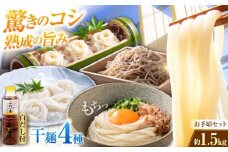 【 天日⼲し 製法 】江田島の干麺4種&白だし お手頃食べ比べセット うどん ウドン そば ソバ そうめん ソウメン 麺 麺類 乾麺 ⼲麺 蕎麦 素麺 だし 出汁 料理 鍋 和食 醤油 釜玉 コシ 手作り 食べ比べ セット 大容量 保存食 常温 グルメ 人気 好評 リピート ギフト プレゼント 贈答 人気 高品質 好評 広島県産 江田島市/迫製麺所[XAM005]